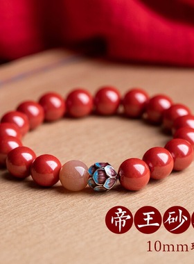 本命年转运珠手链朱砂原创设计女