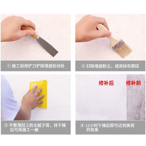 立邦腻子膏墙面修补膏墙壁翻新墙体修复神器白色上墙膏家用补墙膏 - 图1