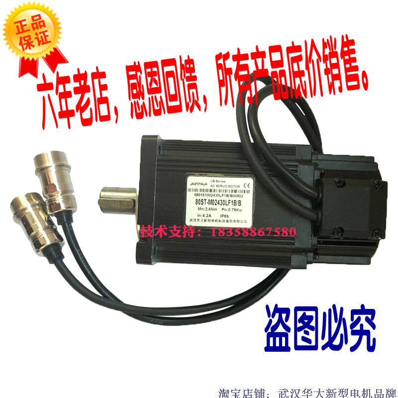 原装华大80ST-M01330LF1B/80ST-M02430LF1B/80ST-M03330LFL1B/B_虎窝淘
