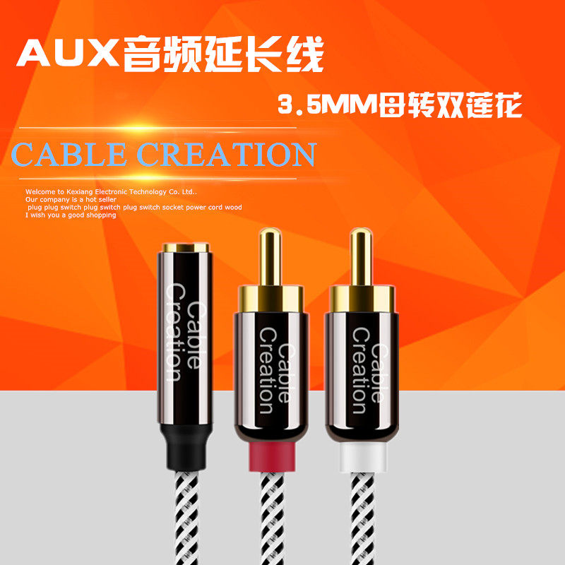 音频线3.5mm母转2RCA双莲花电脑机顶盒DVD功放音响音箱连接线,淘宝优惠券,粉丝福利购,淘宝优惠卷
