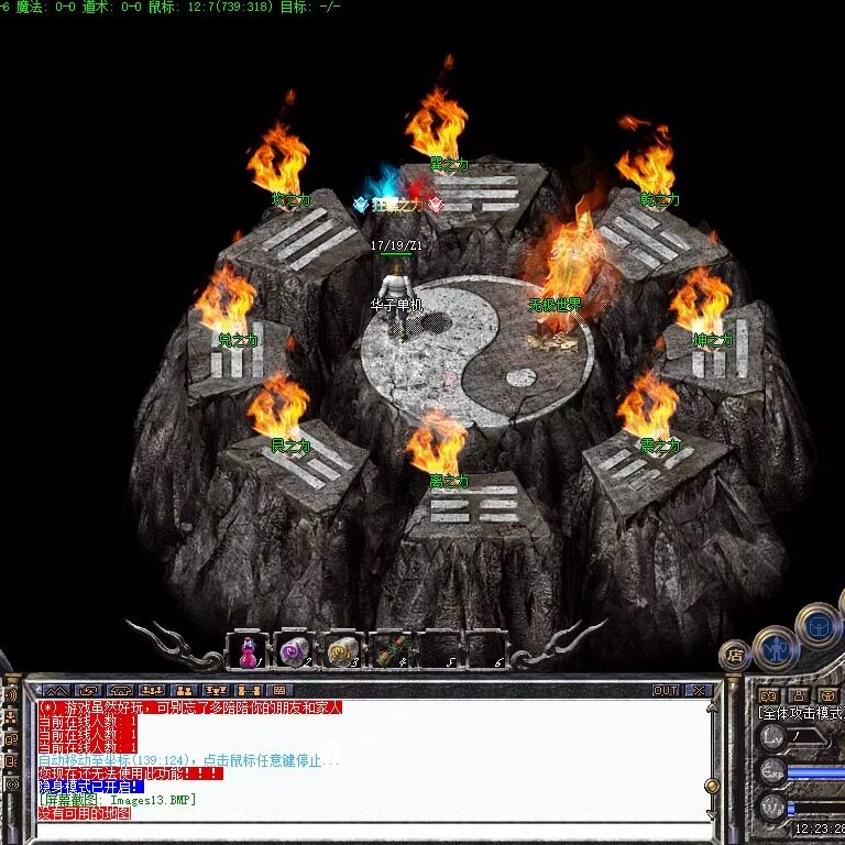 热血传奇pc单机176伏羲八卦复古三职业三大陆gm后台微端联机假人