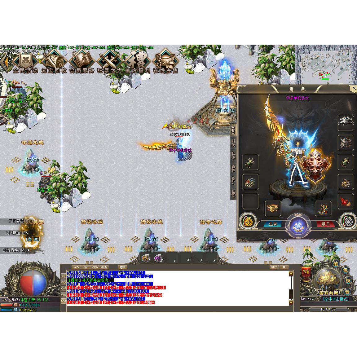 传奇sf传奇电脑单机版玖游冰雪专属三大陆单职业假人GM后台微端联网联机