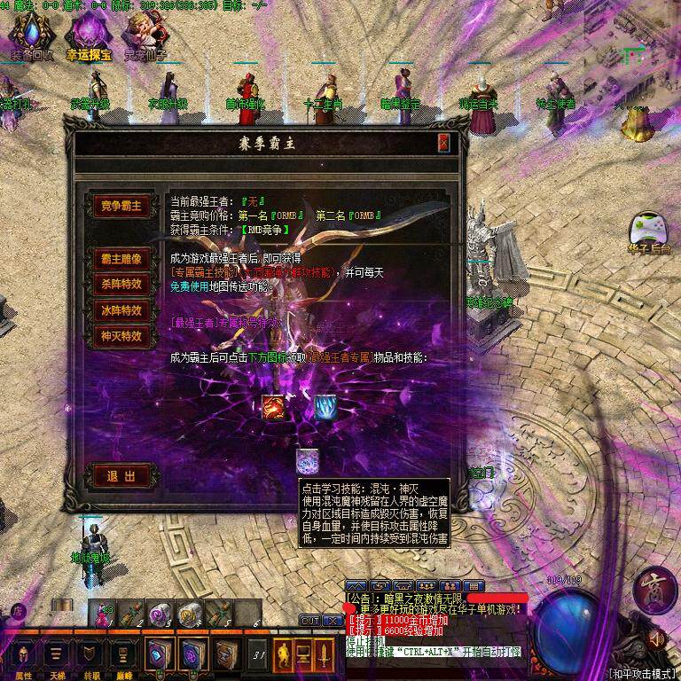 传奇sf传奇电脑单机版暗黑之夜宝藏与冒险暗黑三职业战宠假人gm微端联机