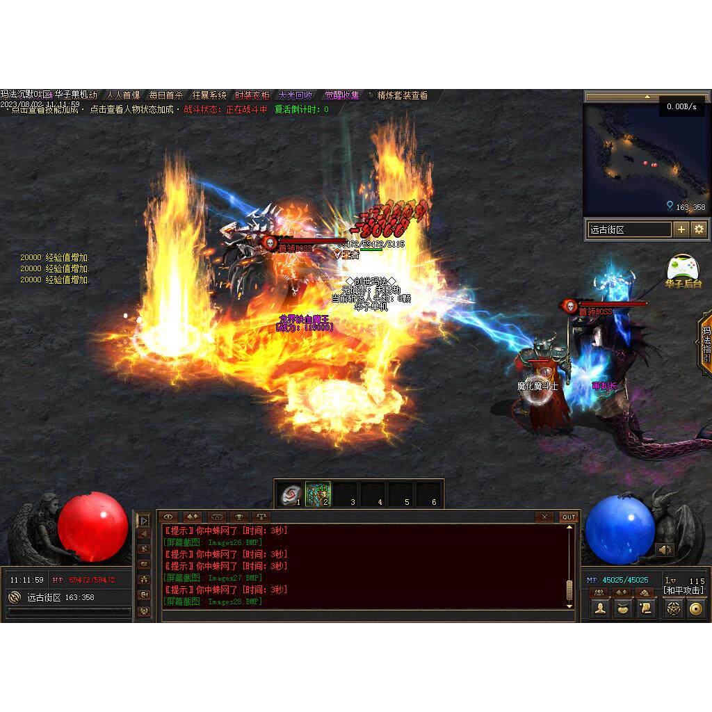 传奇sf传奇电脑单机版传奇世界玛法我本沉默专属单职业假人gm微端联机