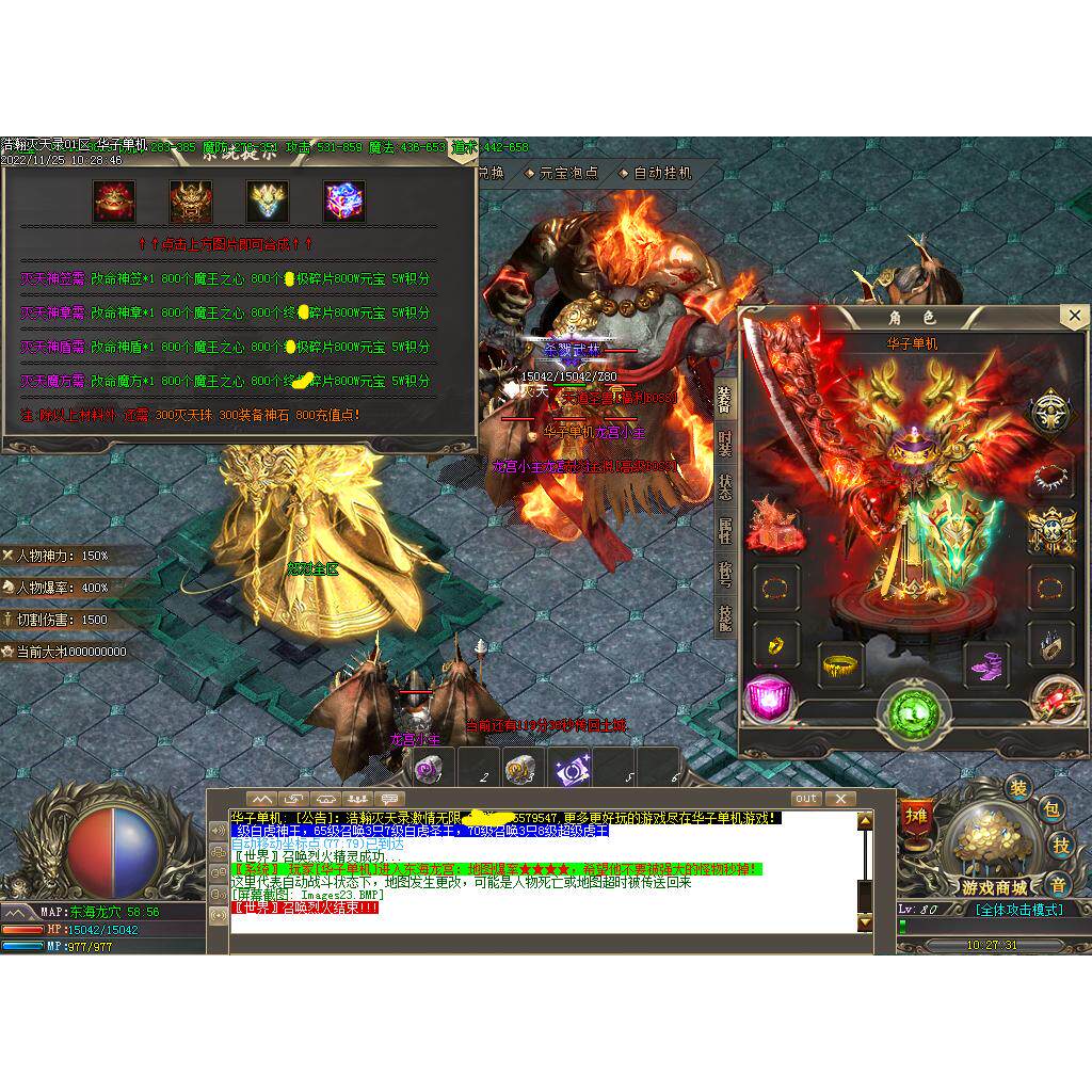 传奇sf传奇电脑单机版浩瀚灭天录三职微变二大陆假人GM后台微端联网联机