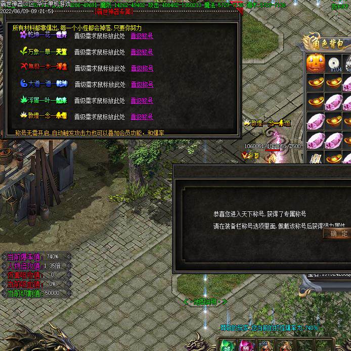 传奇sf传奇电脑单机版霸世神器专属探索单职业假人GM后台微端联网联机