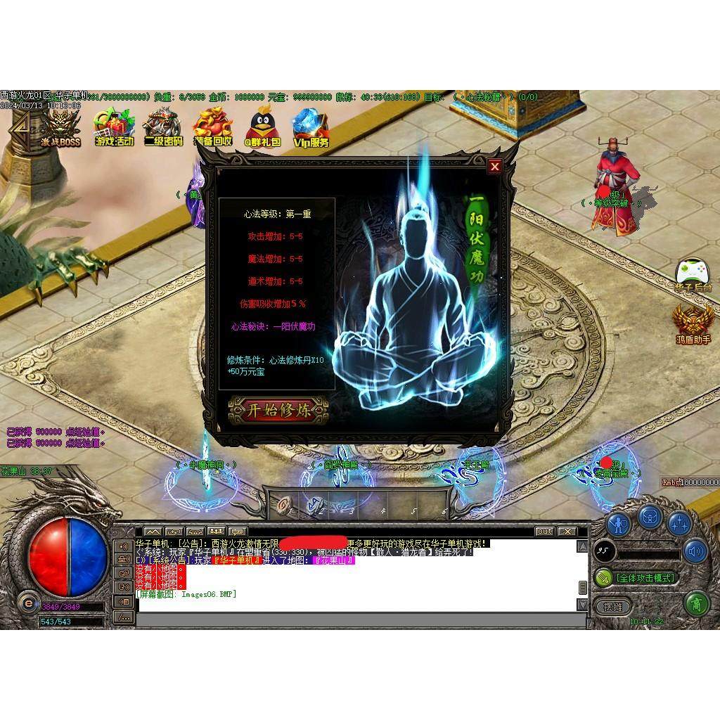 传奇sf悟空西游火龙传奇电脑单机版1.82微变单职业神宠假人gm微端联机网