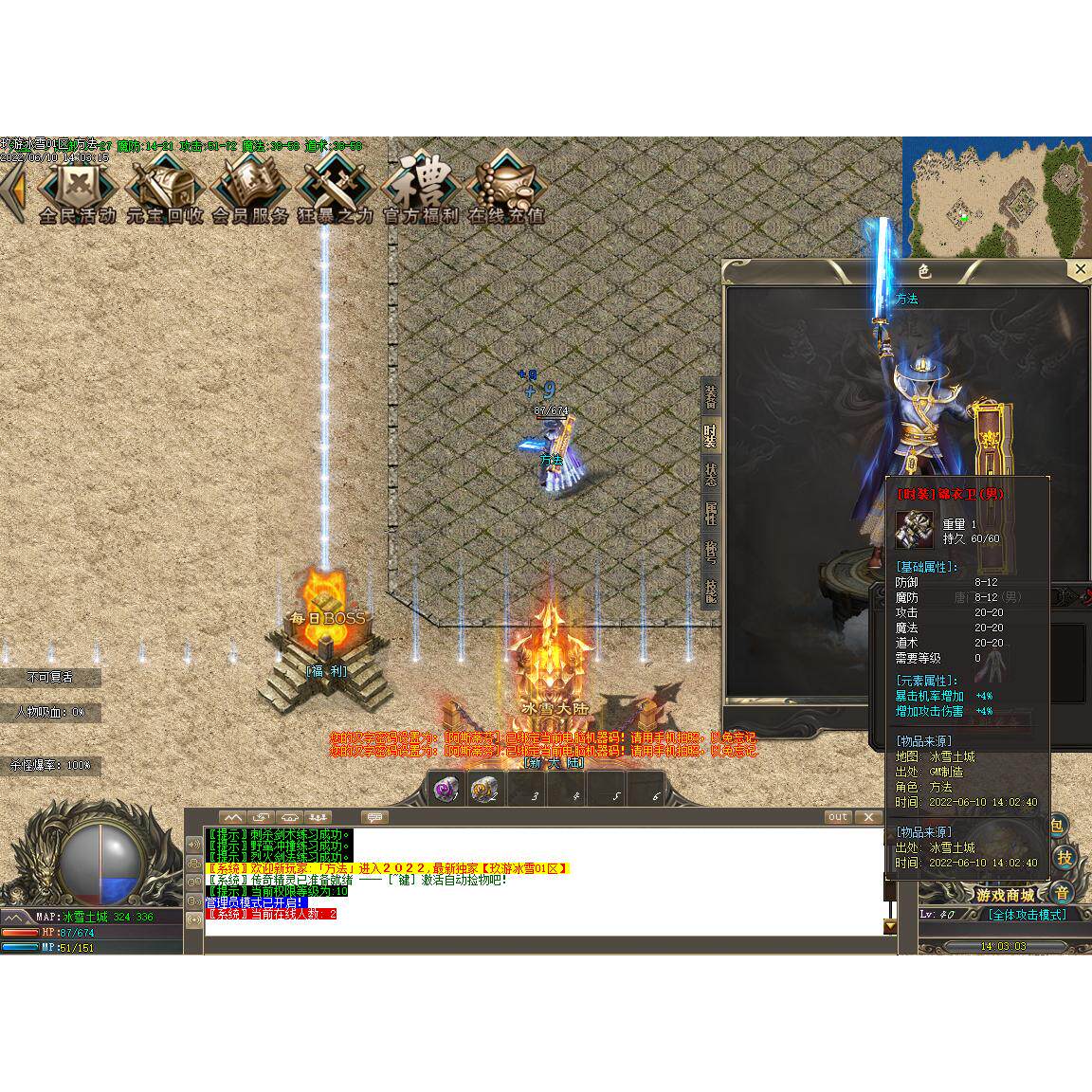 传奇sf传奇电脑单机版玖游冰雪专属三大陆单职业假人GM后台微端联网联机