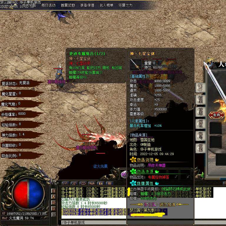 传奇sf传奇电脑单机版梦三国九季攻速激情单职业假人GM后台微端联网联机