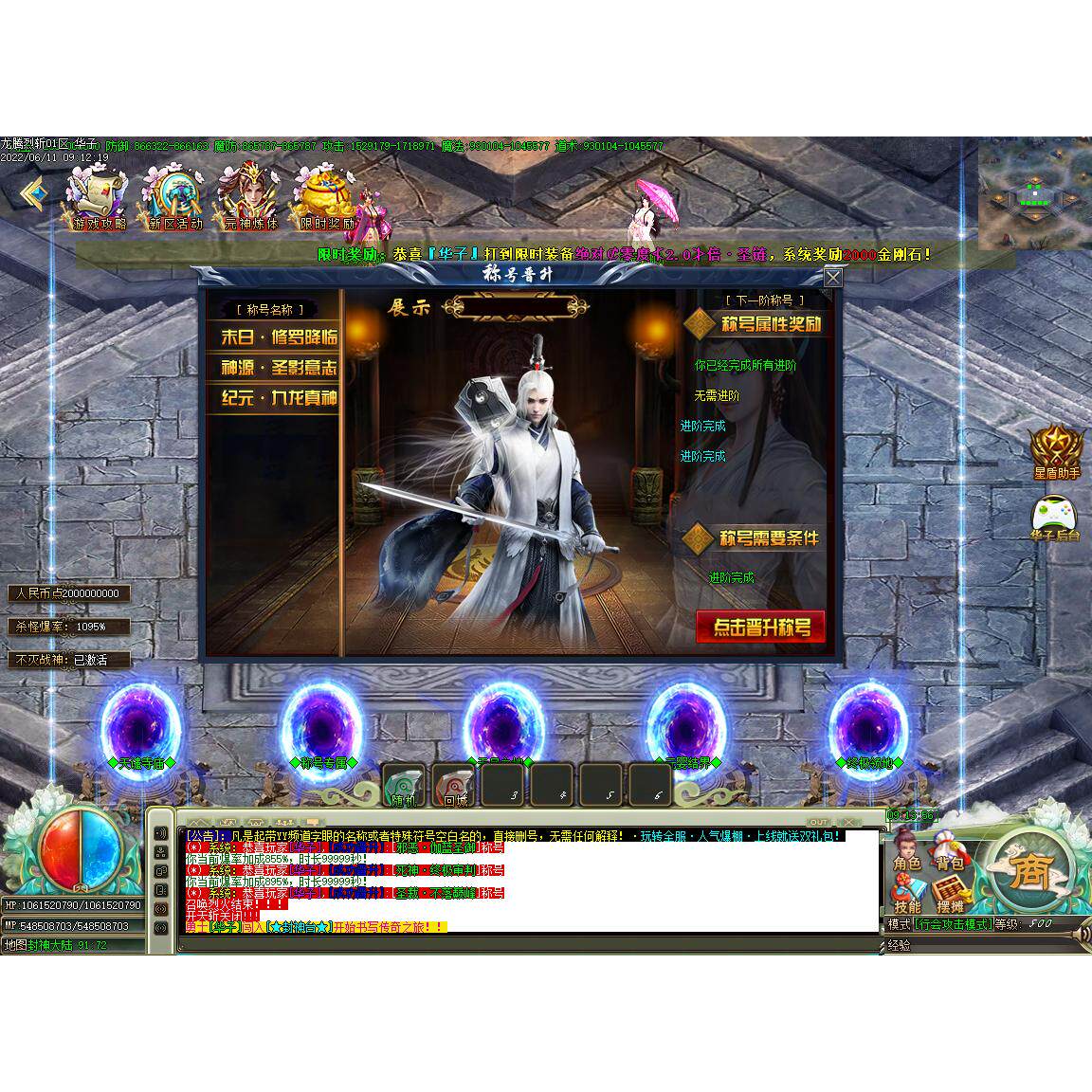 传奇sf传奇电脑单机版龙腾烈斩专属神器单职业带假人GM后台微端联网联机