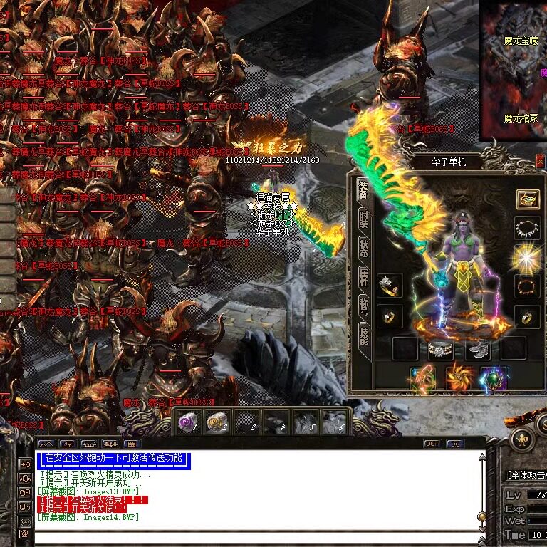 传奇sf热血传奇电脑单机版狸猫专属沉默神器单职业九大陆假人gm微端联机