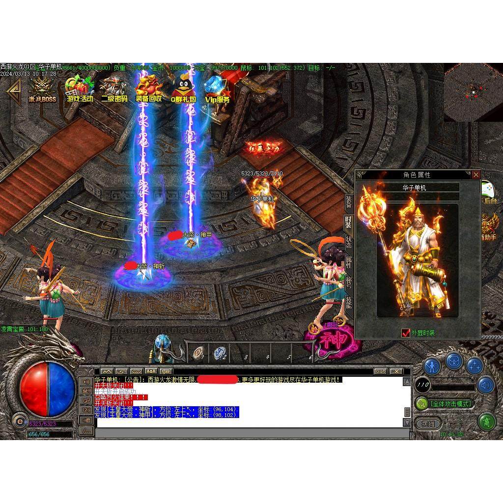 传奇sf悟空西游火龙传奇电脑单机版1.82微变单职业神宠假人gm微端联机网