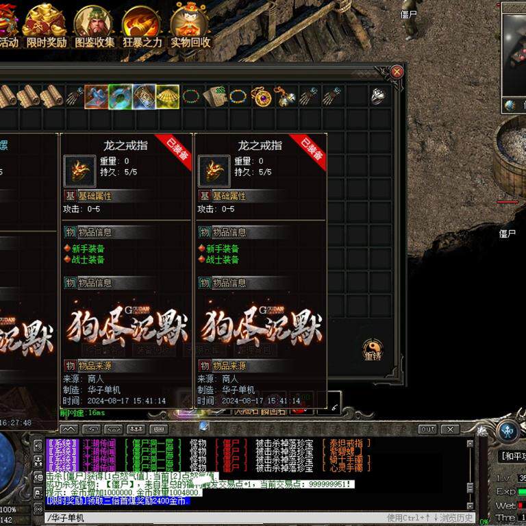 传奇sf传奇电脑单机版狗蛋沉默专属复古三职业6大陆假人gm后台微端联机