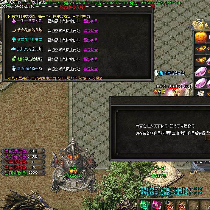 传奇sf传奇电脑单机版霸世神器专属探索单职业假人GM后台微端联网联机