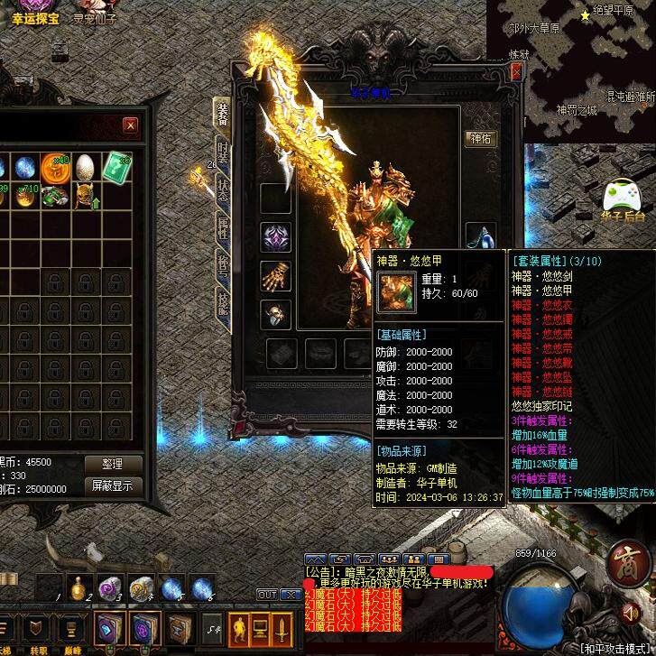 传奇sf传奇电脑单机版暗黑之夜宝藏与冒险暗黑三职业战宠假人gm微端联机