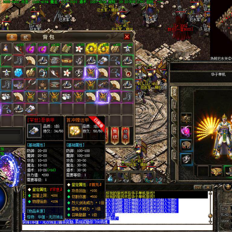 传奇sf传奇电脑单机版乱世枭雄暗黑复古武将三职业10大陆假人gm微端联机