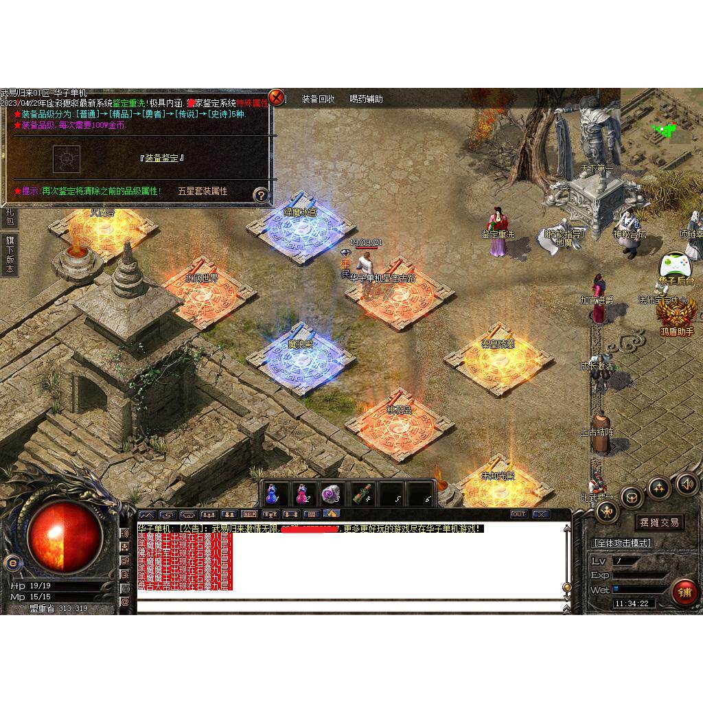 传奇sf传奇电脑单机版武易归来沉默三职业坐骑副本假人gm后台微端可联机