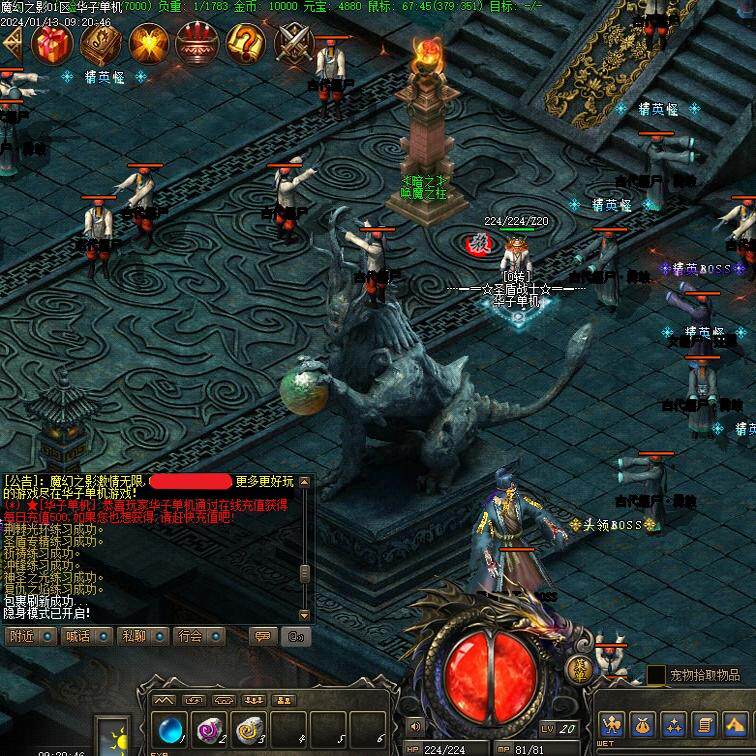 传奇sf传奇电脑单机版魔幻之影恐惧之地天下大乱暗黑魔次假人gm微端联机