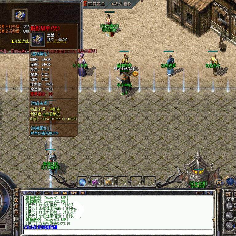 传奇sf传奇电脑单机版金陵沉默复古沉默三职业假人gm后台微端联机