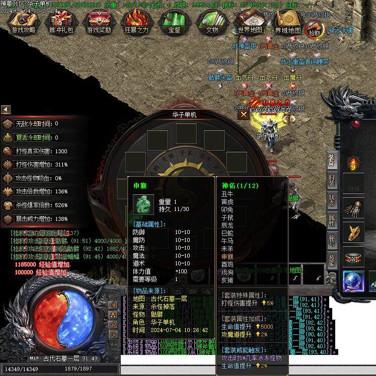 传奇sf传奇电脑单机版寻墓鬼吹灯之神墓双门派剧情单职业假人gm微端联机