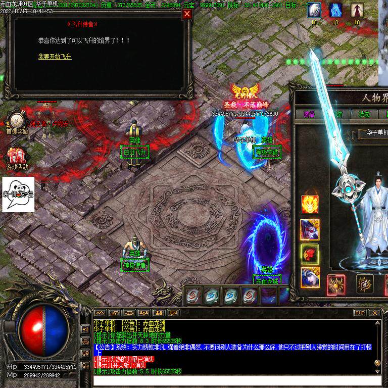 传奇sf传奇电脑单机版赤血龙渊中变单职业23大陆假人GM后台微端联网联机