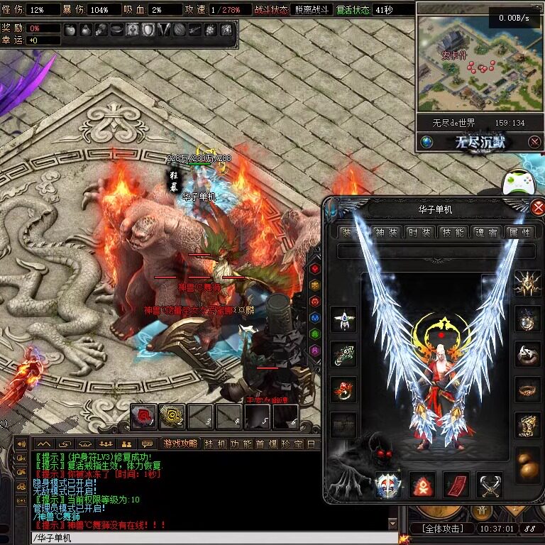 传奇sf热血传奇电脑单机版无尽沉默剧情专属单职业15大陆假人gm微端联机