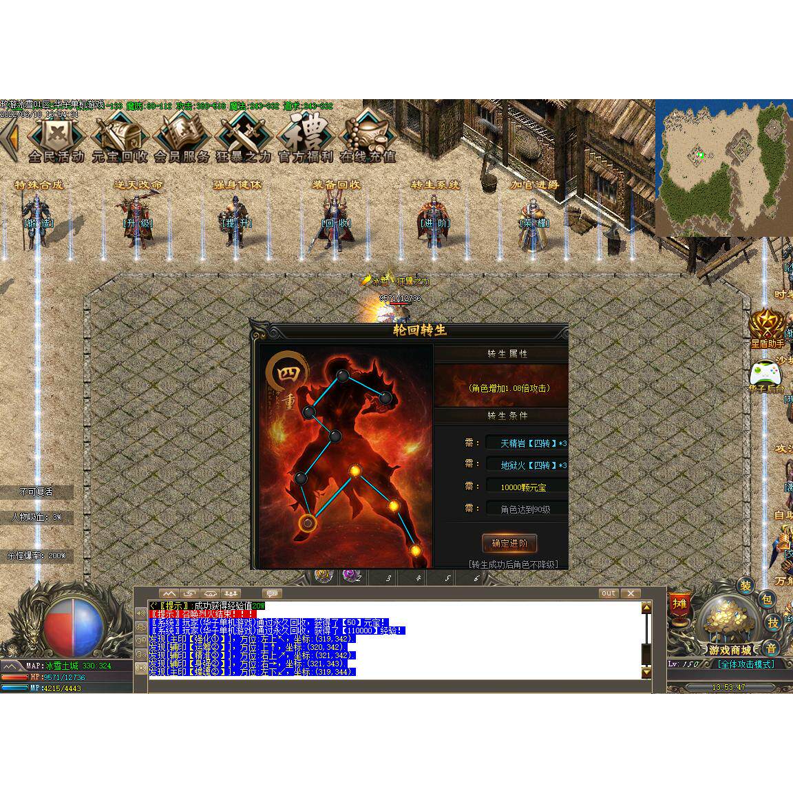 传奇sf传奇电脑单机版玖游冰雪专属三大陆单职业假人GM后台微端联网联机