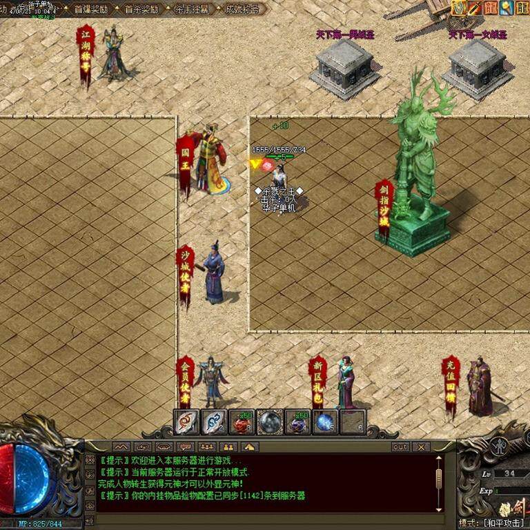 传奇sf传奇电脑单机版仙剑2剧情专属沉默单职业4大陆假人gm后台微端联机