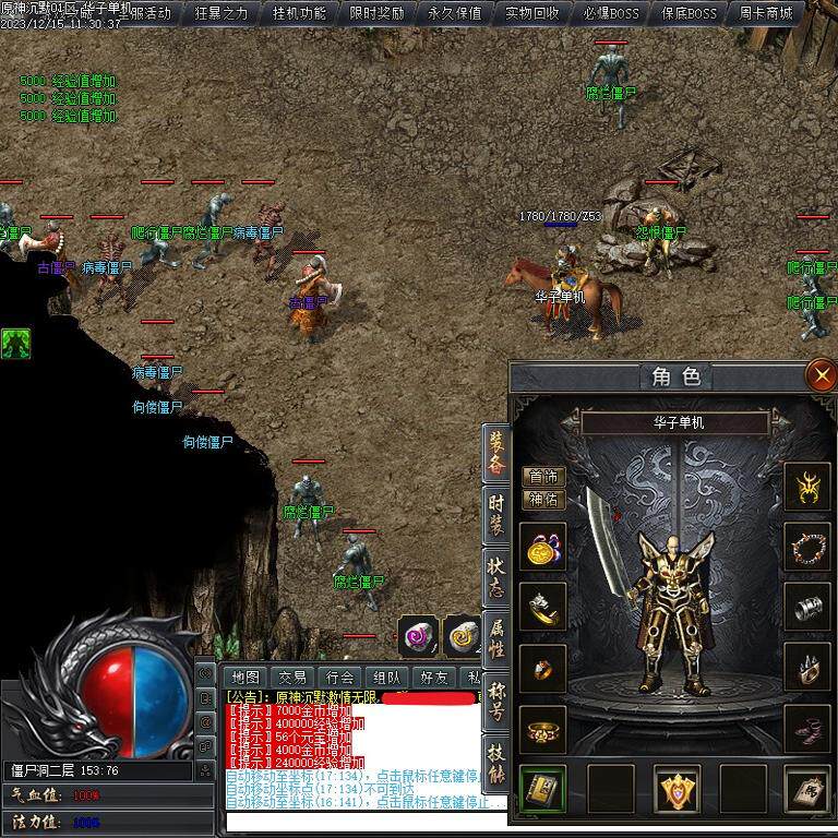 原神单机版传奇pc单机版原神沉默复古三职业高清4大陆假人gm后台微端联机网