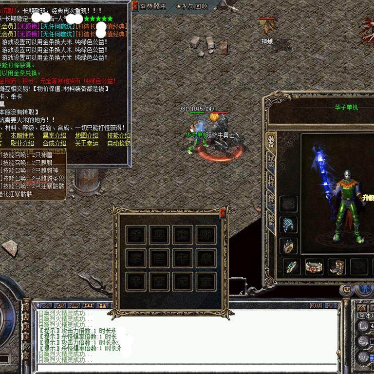 传奇sf传奇电脑单机版金陵沉默复古沉默三职业假人gm后台微端联机