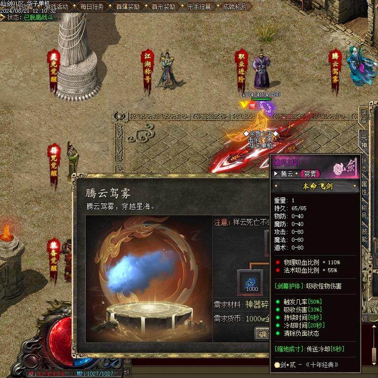 传奇sf传奇电脑单机版仙剑2剧情专属沉默单职业4大陆假人gm后台微端联机