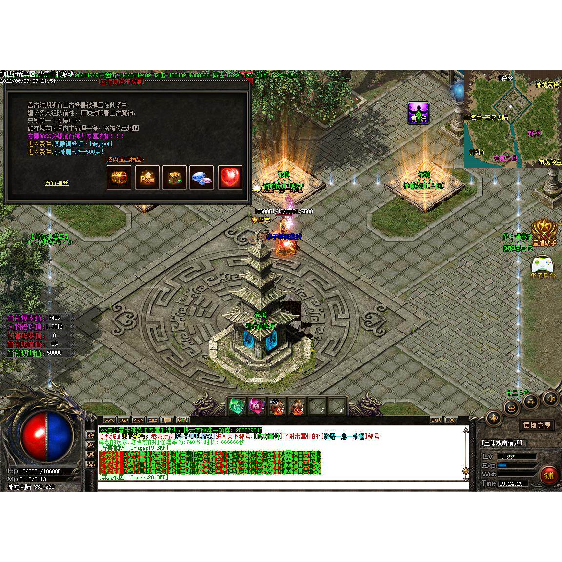 传奇sf传奇电脑单机版霸世神器专属探索单职业假人GM后台微端联网联机