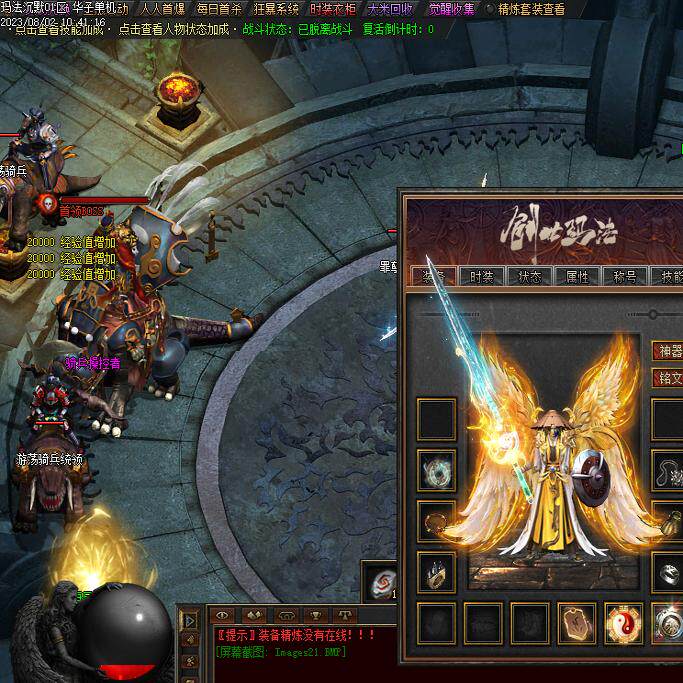 传奇sf传奇电脑单机版传奇世界玛法我本沉默专属单职业假人gm微端联机