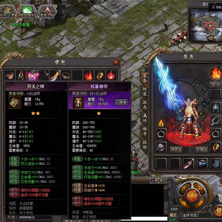 传奇sf热血传奇电脑单机版潜神传奇暗黑探索单职业7大陆假人gm微端联机