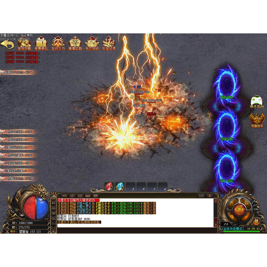 传奇sf传奇电脑单机版恶魔法则五大门派专属皮肤假人GM后台微端联网联机