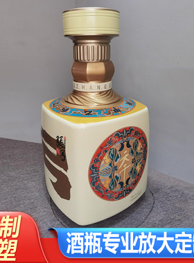 【定制雕塑】玻璃钢酒瓶制作厂家