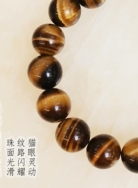 男女款虎眼石天然手串招财转运
