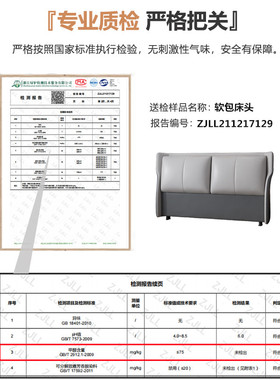 科技布床头板软包2024新款北欧简约现代落地靠背板床头单买全实木