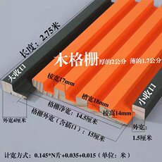 МУ gecuo гриль 实木格栅客厅电视背景墙长城板凹凸同色木饰面板凹凸护墙板吊顶用