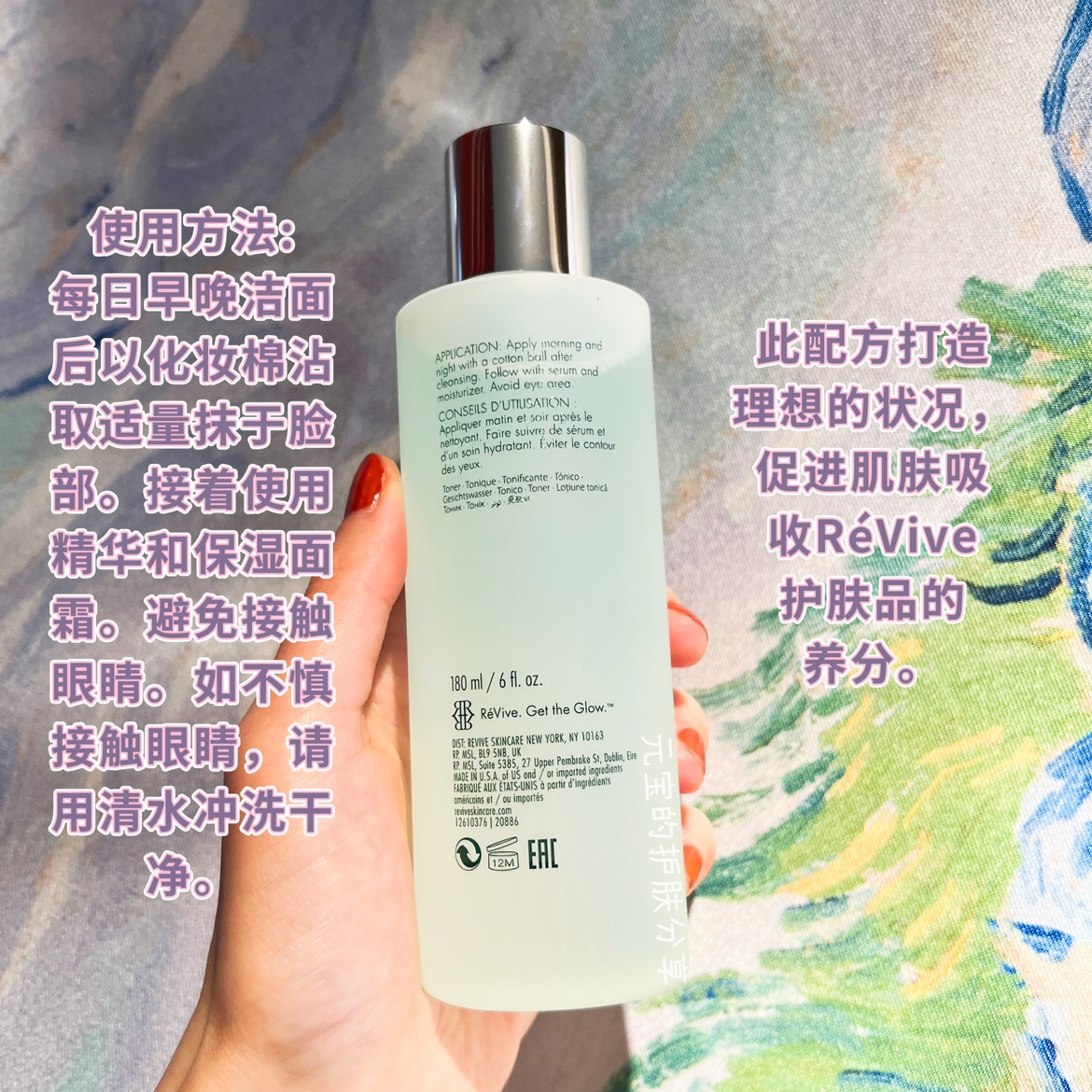 北京现货ReVive利维肤光彩舒爽平衡爽肤水180ml 加乘吸收力 25年 - 图0