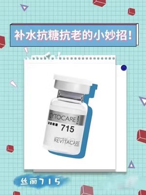 法国进口批文版丝丽715cline补水保湿精华动能素淡化细纹透白 - 图0