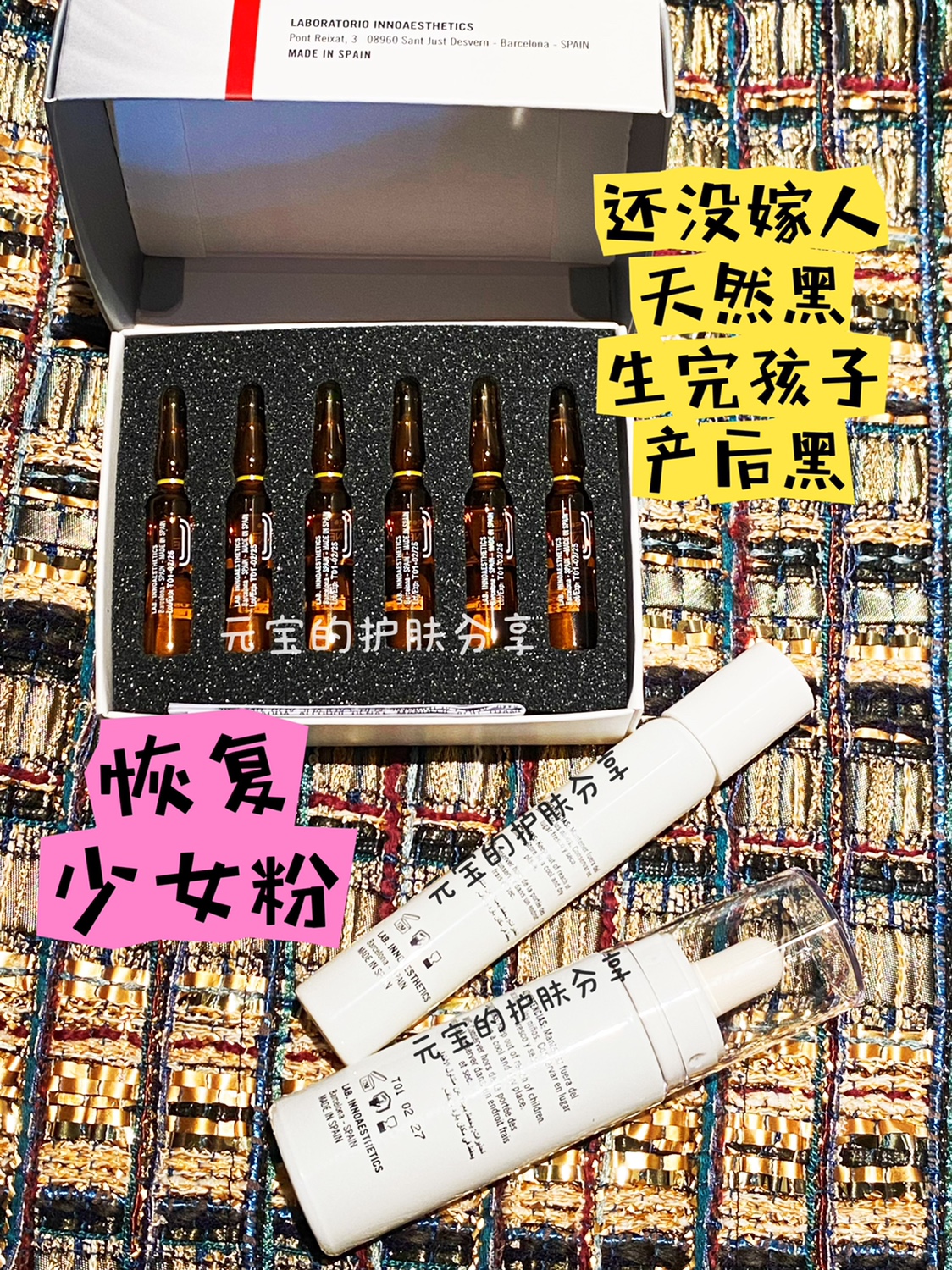 现货英诺私密护理010203修复私密精华套装恢复粉嫩弹润少女感