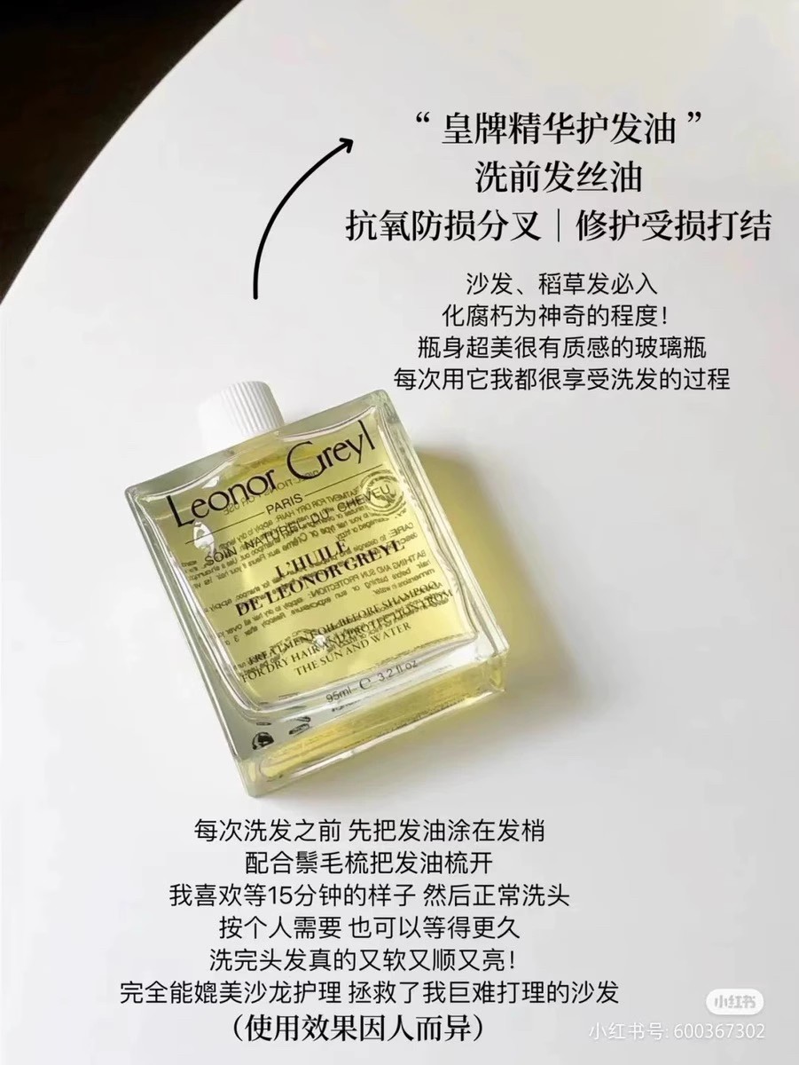 法国LG玫瑰活发精油20ml/60ml院装深度清洁防脱生发止痒看描述！-图3