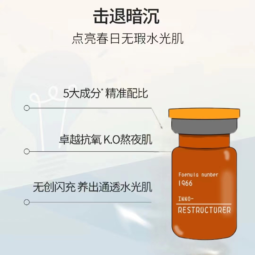 西班牙bcn英诺实验室小棕瓶一盒5ml*4支亮肤保湿透亮补水精华-图3