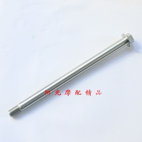 适用豪爵GN125H HJ125-8银豹HJ125-7 GN125-2锐爽摩托后轮轴后轴 - 图1
