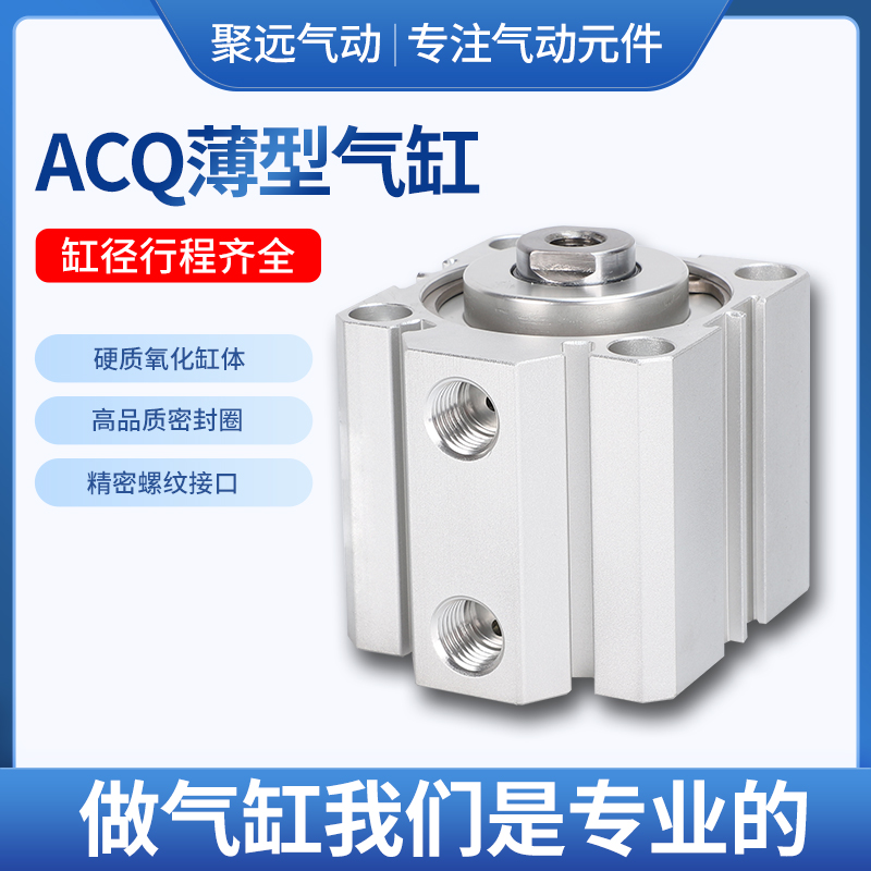 亚德客型气缸 ACQ63X10X15X20X25X30X35X40X45X50X60X70X80X100S - 图3