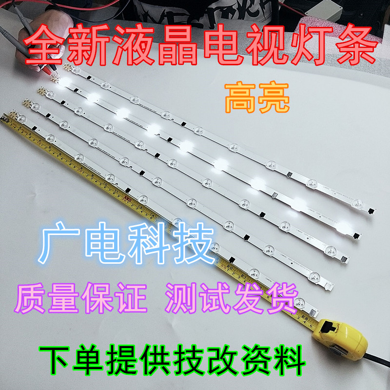 全新三星UA32F4088AR灯条2013SVS32H D2GE-320SC0-R3 LED灯条32寸 - 图1