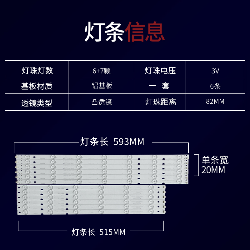 55寸长虹液晶电视机LED灯条i55U1 55A1U 55U3C UD55D6000屏幕维修-图0