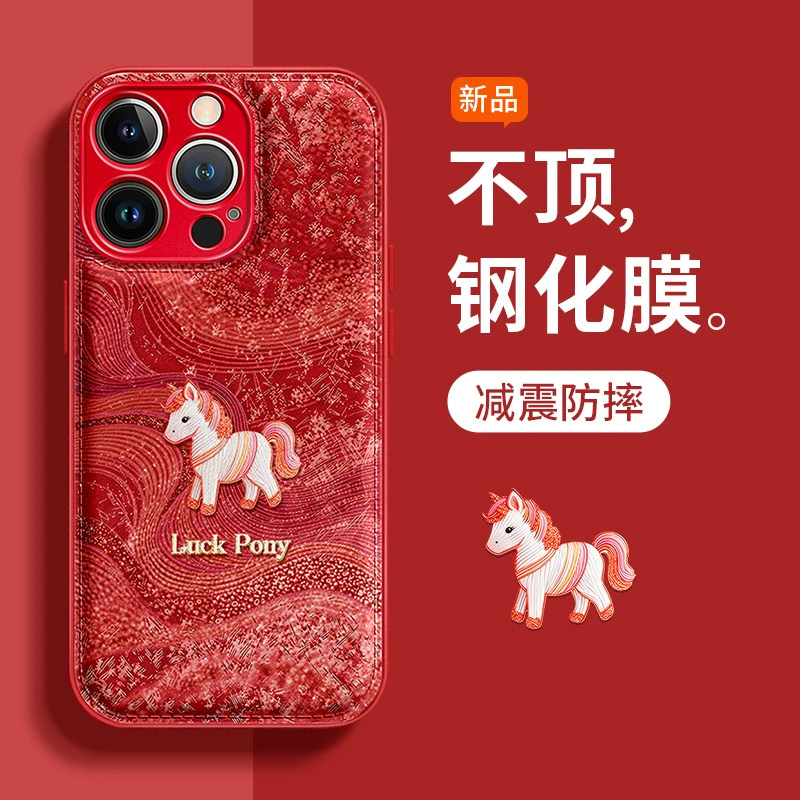 红幸运马适用于华为mate70/60/50/40pro手机壳苹果16气垫壳opporeno15防摔vivos19新年款荣耀300女nova12小米,淘宝优惠券,粉丝福利购,淘宝优惠卷