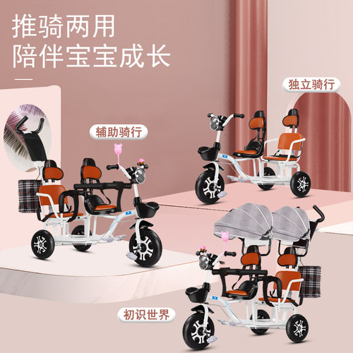 儿童三轮车二胎可带人宝宝脚踏车双胞胎手推车大小宝婴儿溜娃童车 - 图2